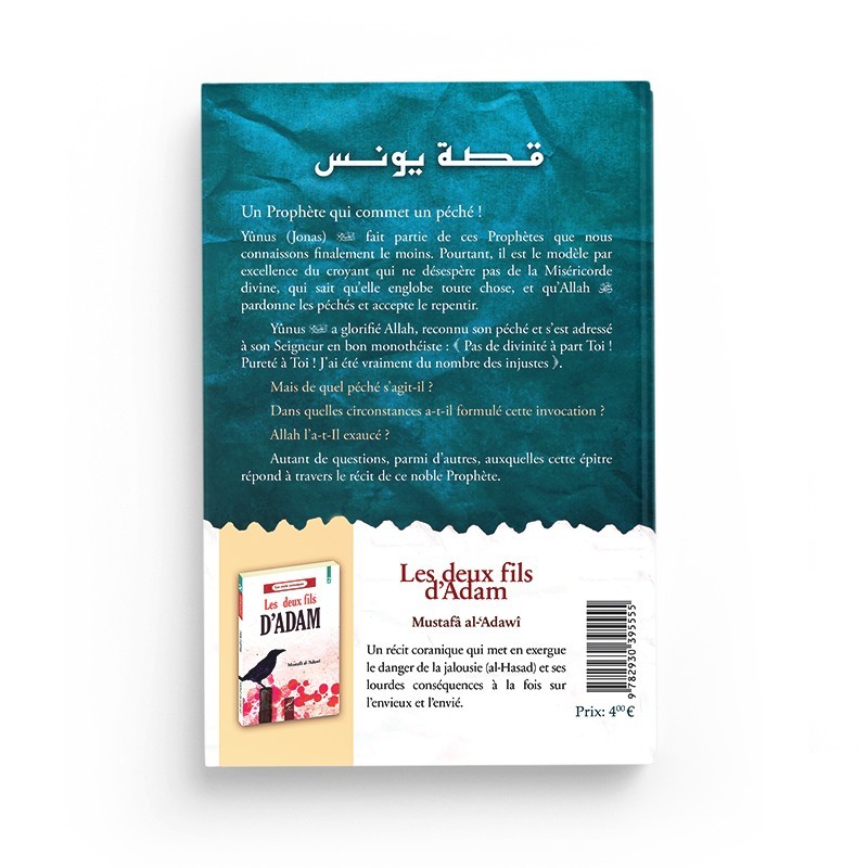 L'histoire de Yûnus - Mustafâ al-'Adawi - Editions Al hadith – Image 2