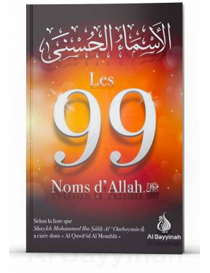 Les 99 Noms d'Allah - liste de cheikh al Outheymin - Al Bayyinah – Image 2